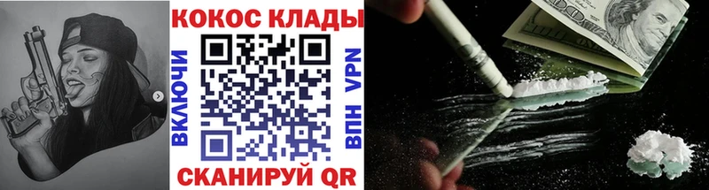 Кокаин VHQ  Шелехов 