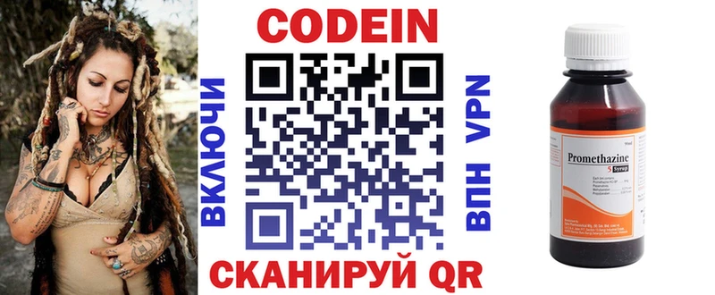 даркнет сайт  Шелехов  Codein Purple Drank 