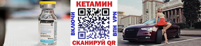 КЕТАМИН VHQ  купить закладку  блэк спрут онион  Шелехов 