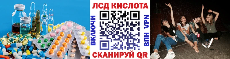 ЛСД экстази ecstasy Шелехов