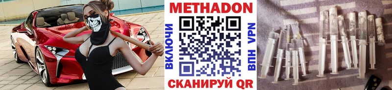 сколько стоит  Шелехов  МЕТАДОН кристалл 