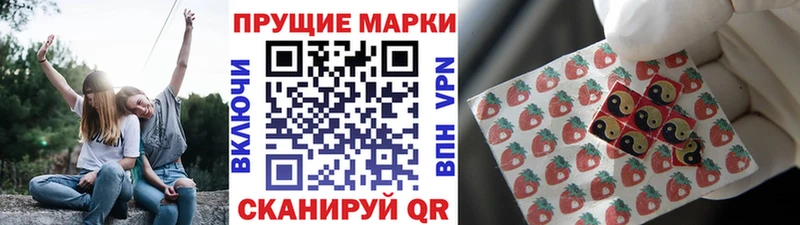 Наркотические марки 1,8мг Шелехов